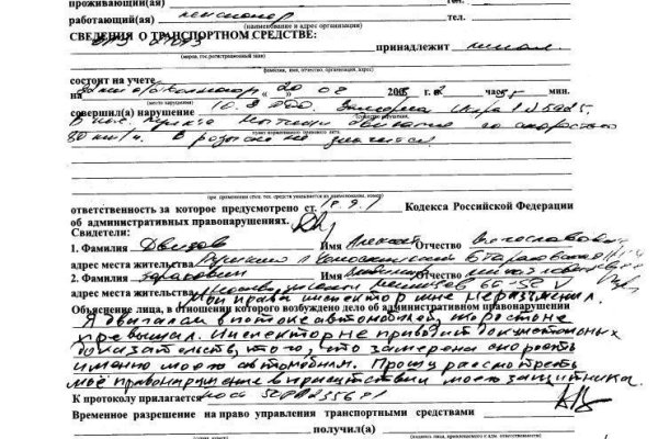 Гидра в даркнете