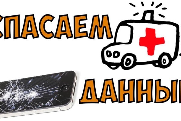 Кракен даркнет только через стор