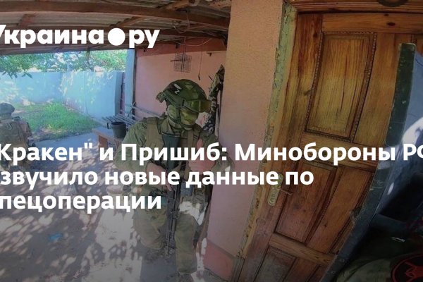 Ссылки на кракена и на мегу