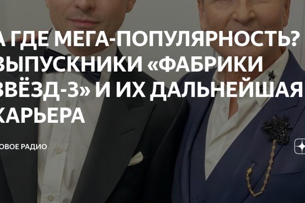Кракен макет даркнет только через тор