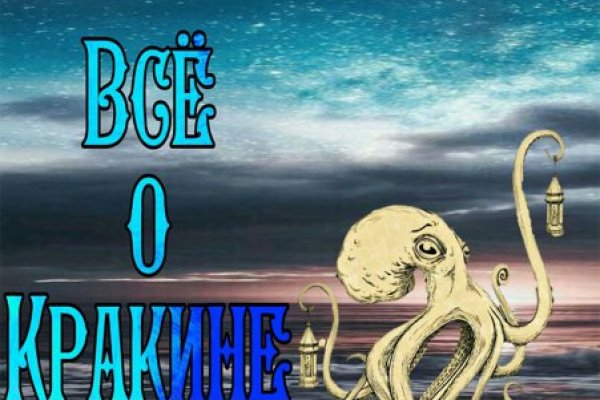 Сайт кракен зайти