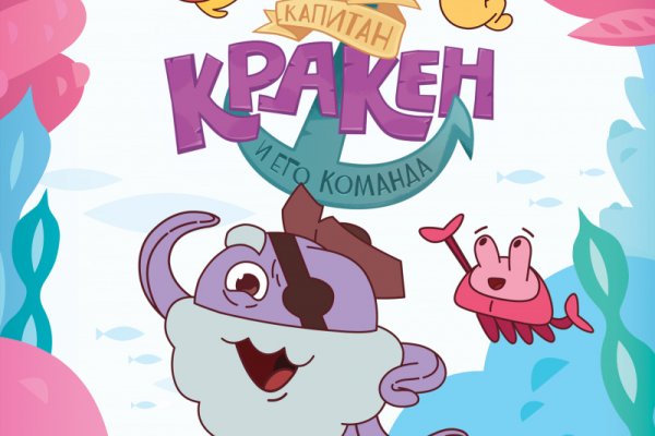 Как восстановить доступ к кракену