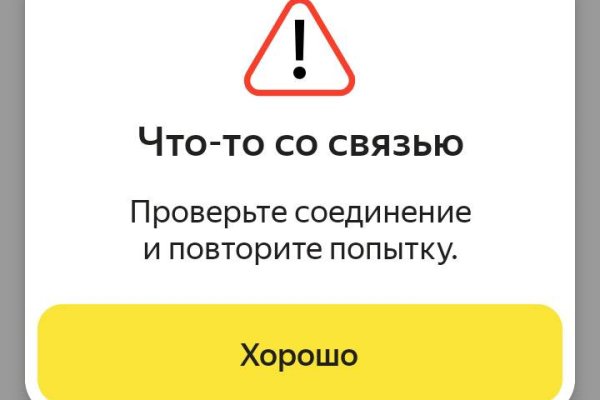 Кракен зеркало 2 веб