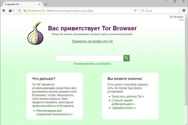 Как восстановить аккаунт на кракене даркнет
