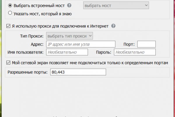 Как зайти на кракен тор