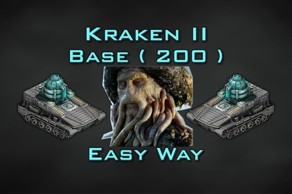 Kraken 13 at сайт