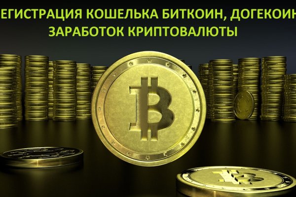 Kraken market зеркала