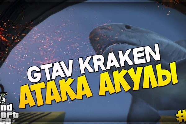 Kraken смылка