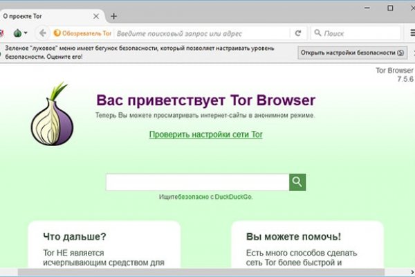 Взломали аккаунт кракен