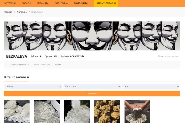 Скрытый интернет как войти