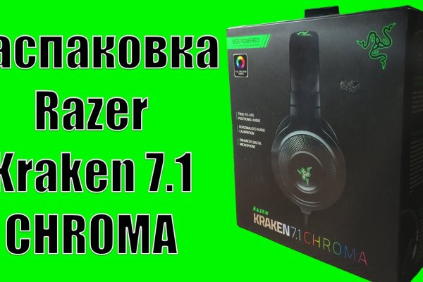 Kraken market ссылка тор
