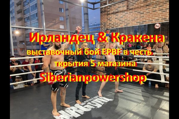 Кракен точка ат