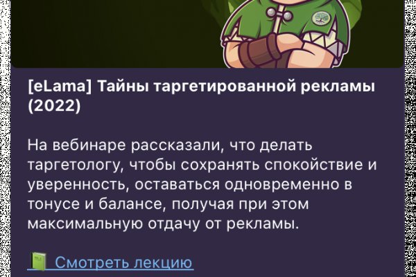 Kraken ссылка тг