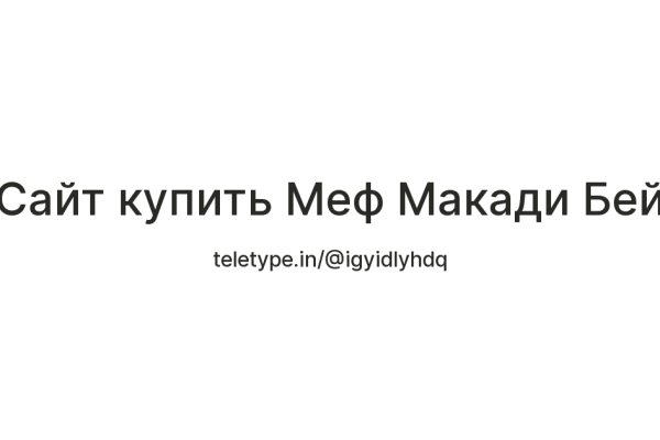 Кракен ссылка зайти